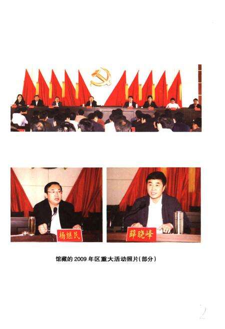 《商丘市睢阳区档案志》.pdf电子版_河南省志预览图3