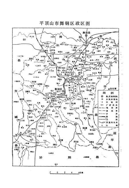 《舞钢区城乡建设志》.pdf电子版_河南省志预览图2