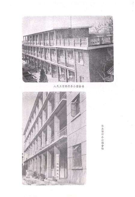 《汝阳县金融志》.pdf电子版_河南省志预览图3