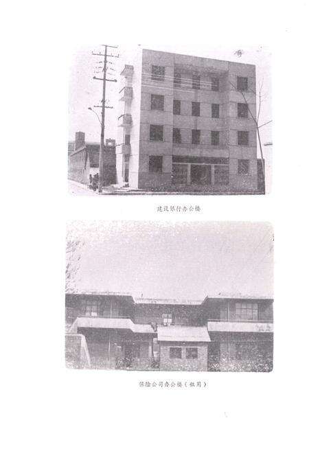 《汝阳县金融志》.pdf电子版_河南省志预览图4