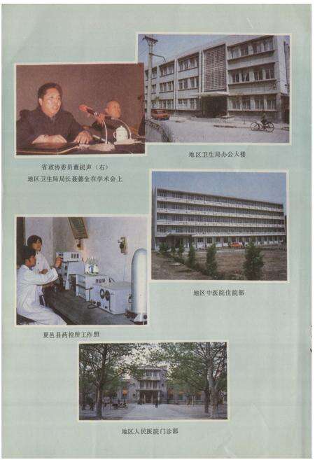 《商邱地区卫生志》.pdf电子版_河南省志预览图5