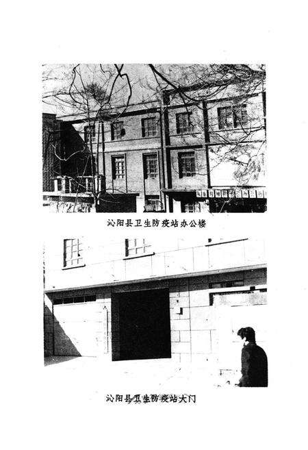 《《沁阳县卫生防疫站志》》.pdf电子版_河南省志预览图2