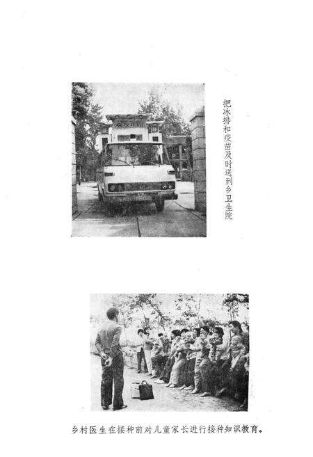 《《沁阳县卫生防疫站志》》.pdf电子版_河南省志预览图4