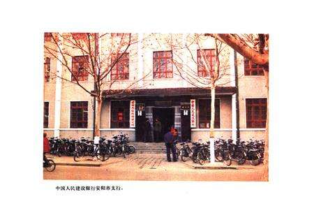 《安阳市支行行志(1954-1985)》.pdf电子版_河南省志预览图2
