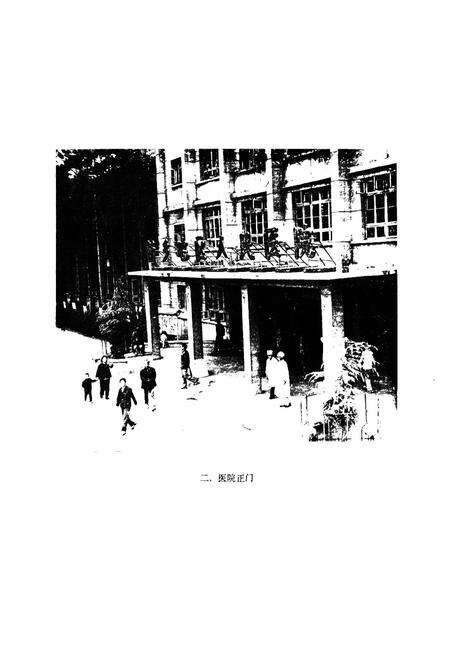 《河南省新乡地区人民医院志(1949-1983)》.pdf电子版_河南省志预览图3