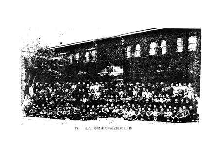 《河南省新乡地区人民医院志(1949-1983)》.pdf电子版_河南省志预览图5