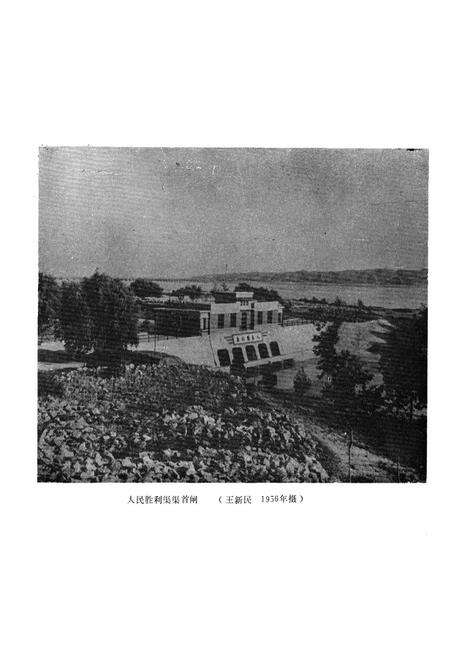 《武陟县水利志》.pdf电子版_河南省志预览图4