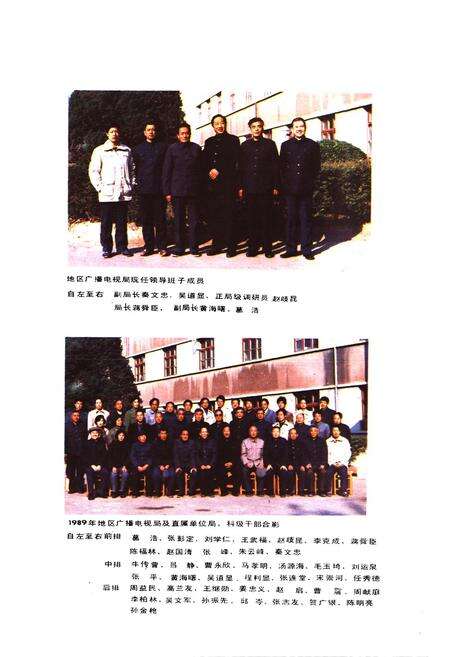 《商丘地区广播电视志(1950-1988)》.pdf电子版_河南省志预览图5