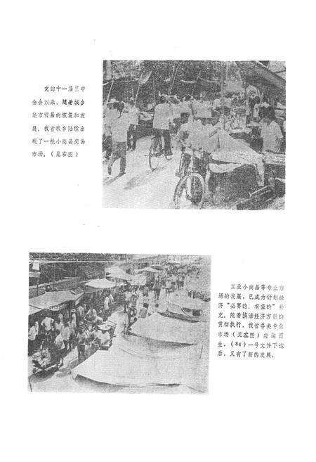 《河南工商行政管理志》.pdf电子版_河南省志预览图2