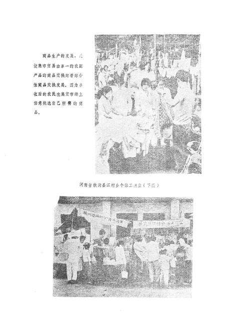 《河南工商行政管理志》.pdf电子版_河南省志预览图3