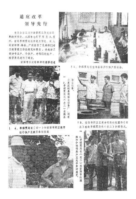 《河南工商行政管理志》.pdf电子版_河南省志预览图4