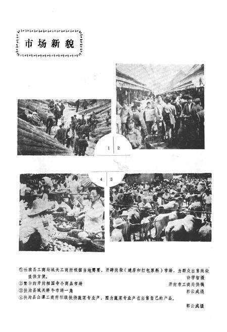 《河南工商行政管理志》.pdf电子版_河南省志预览图5