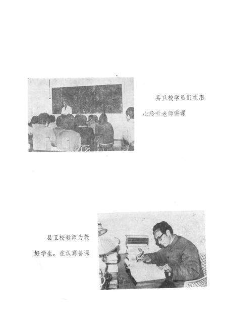 《沁阳县卫校志》.pdf电子版_河南省志预览图2