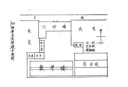 《沁阳县卫校志》.pdf电子版_河南省志预览图4
