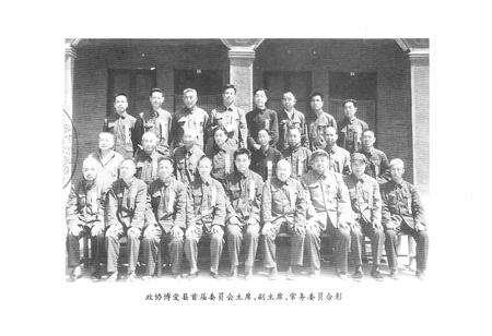 《《博爱县政协志》》.pdf电子版_河南省志预览图4