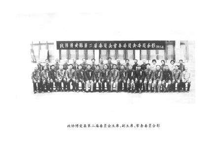 《《博爱县政协志》》.pdf电子版_河南省志预览图5