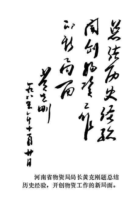 《洛阳市化轻公司志(1964-1984)》.pdf电子版_河南省志预览图2