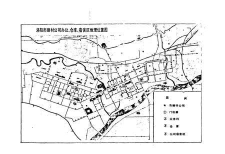 《洛阳市建筑材料公司志(1964-1984)》.pdf电子版_河南省志预览图3