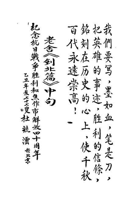 《焦作抗日战争专志》.pdf电子版_河南省志预览图2