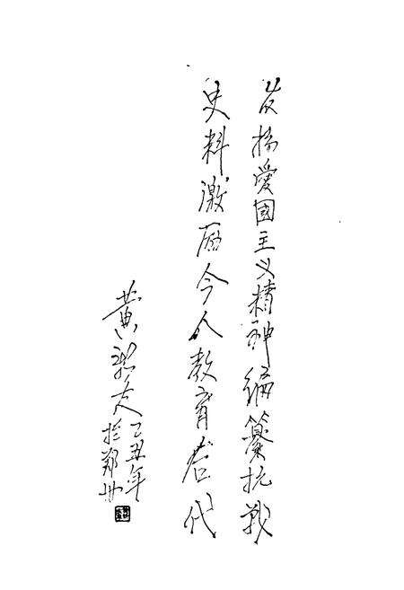 《焦作抗日战争专志》.pdf电子版_河南省志预览图3