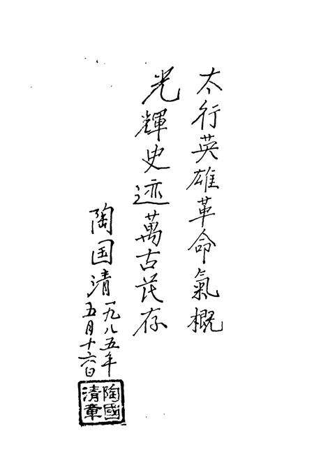 《焦作抗日战争专志》.pdf电子版_河南省志预览图4