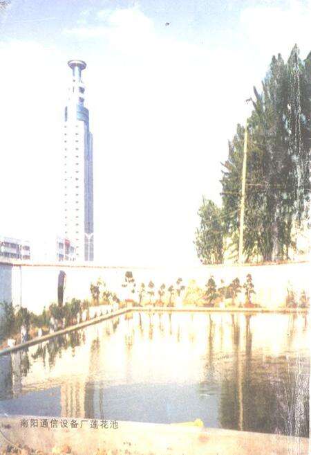 《南阳通信设备厂厂志(一九七二年-二○○二年)》.pdf电子版_河南省志预览图3