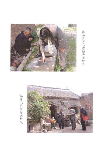 《《大刘庄村志》》.pdf电子版_河南省志预览图5