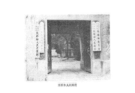 《《许昌县苏桥乡地名志》》.pdf电子版_河南省志预览图2