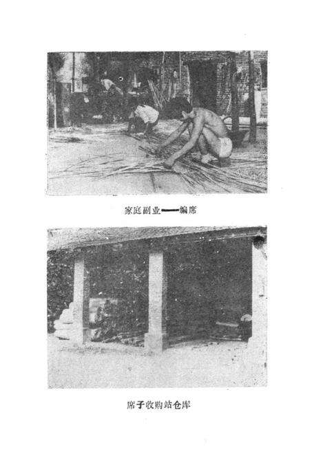 《《许昌县苏桥乡地名志》》.pdf电子版_河南省志预览图4