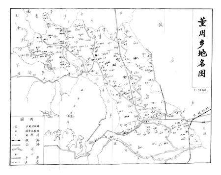 《《董周乡地名志》》.pdf电子版_河南省志预览图2