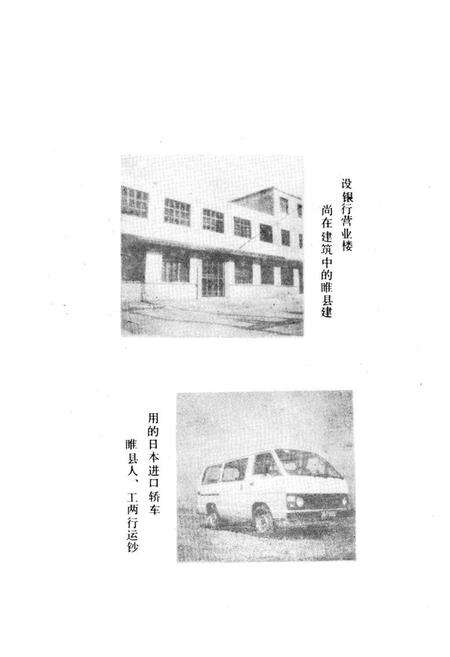 《《睢县金融志》》.pdf电子版_河南省志预览图5