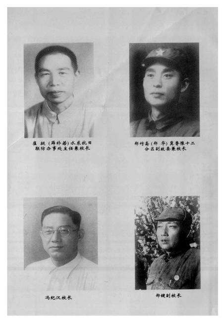 《豫东中学校志》.pdf电子版_河南省志预览图3