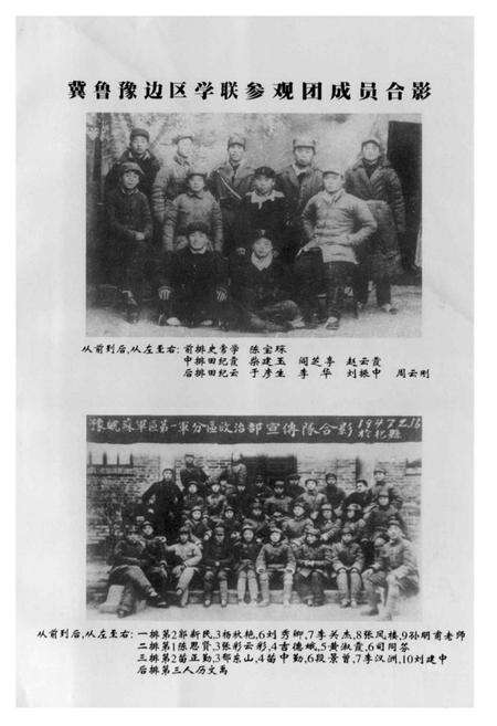 《豫东中学校志》.pdf电子版_河南省志预览图4