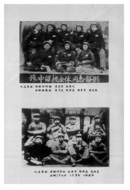 《豫东中学校志》.pdf电子版_河南省志预览图5