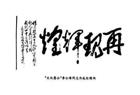 《河南省开封市第四中学校志(1886-1996)》.pdf电子版_河南省志预览图5