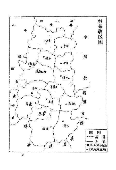 《林县民俗志》.pdf电子版_河南省志预览图3
