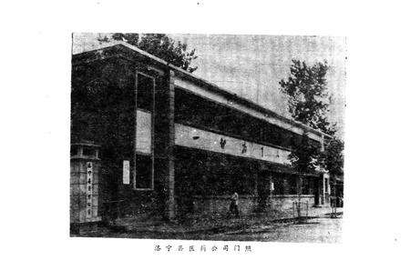 《洛宁县医药志》.pdf电子版_河南省志预览图4