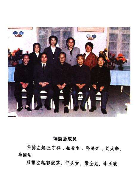 《南阳副食志》.pdf电子版_河南省志预览图4