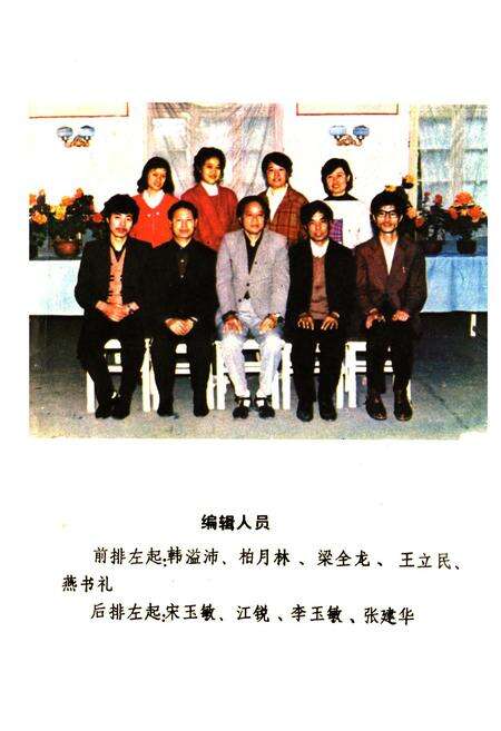 《南阳副食志》.pdf电子版_河南省志预览图5