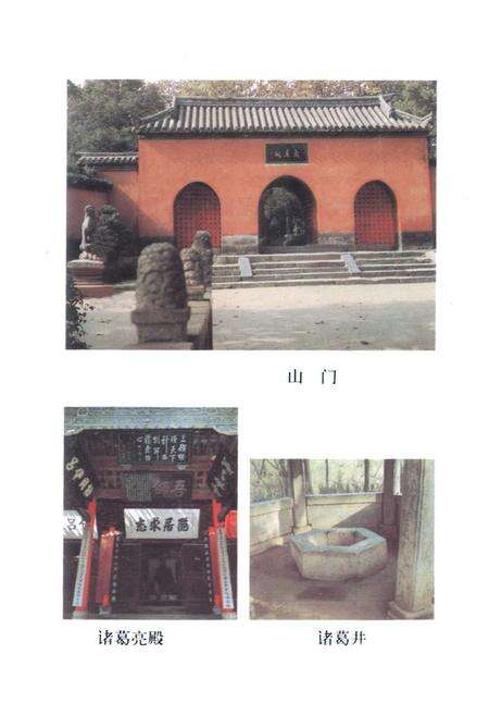 《《卧龙岗志》》.pdf电子版_河南省志预览图4