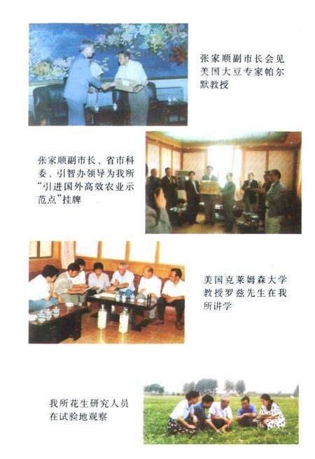 《《开封农林科研所志(1958-1996)》》.pdf电子版_河南省志预览图3