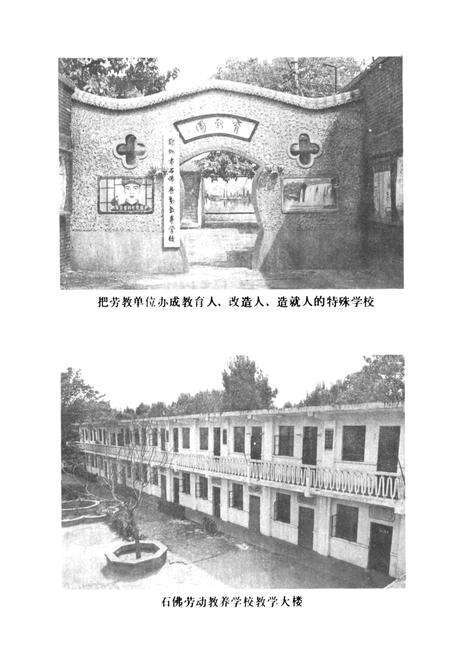 《《郑州司法志》》.pdf电子版_河南省志预览图5