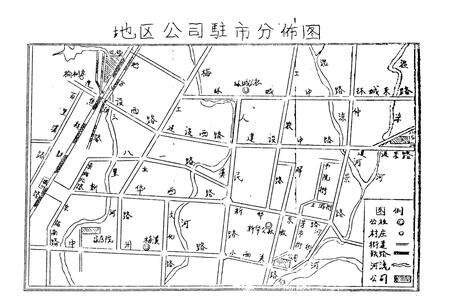 《《南阳地区民用煤炭志》》.pdf电子版_河南省志预览图2