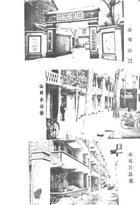 《《南阳地区民用煤炭志》》.pdf电子版_河南省志预览图3