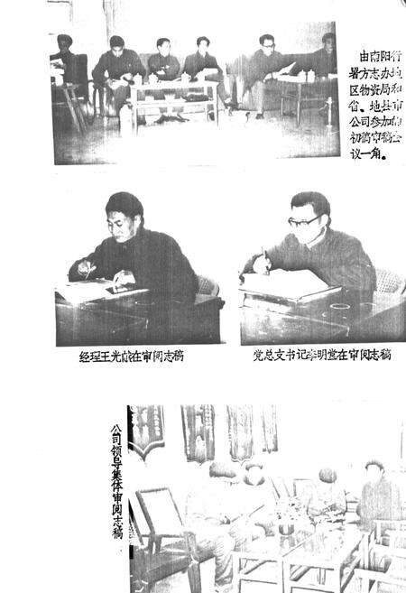 《《南阳地区民用煤炭志》》.pdf电子版_河南省志预览图4