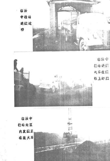 《《南阳地区民用煤炭志》》.pdf电子版_河南省志预览图5