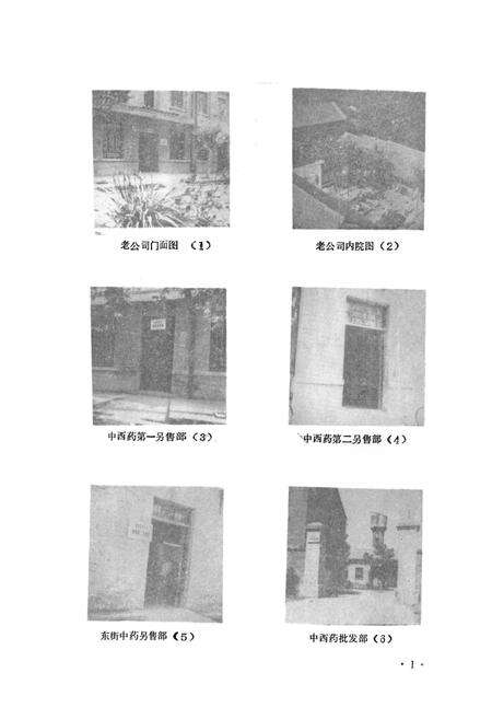 《《孟县医业志》》.pdf电子版_河南省志预览图1