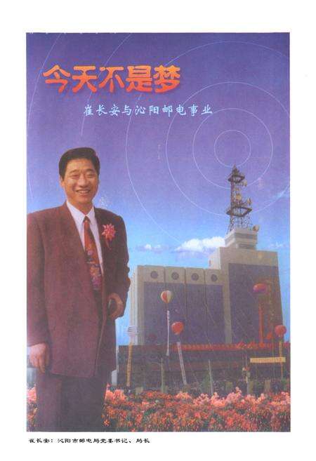 《沁阳市邮电志》.pdf电子版_河南省志预览图4