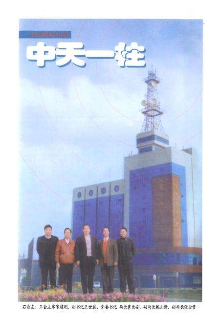 《沁阳市邮电志》.pdf电子版_河南省志预览图5