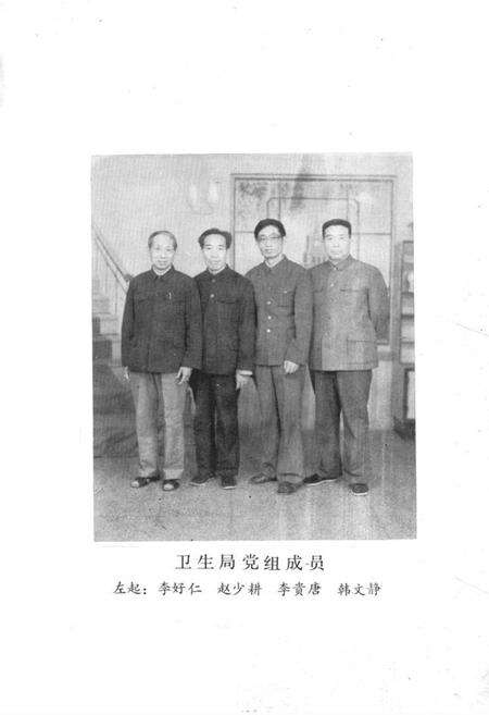 《安阳县卫生志》.pdf电子版_河南省志预览图5